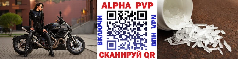 Купить где Сорск Alpha-PVP VHQ
