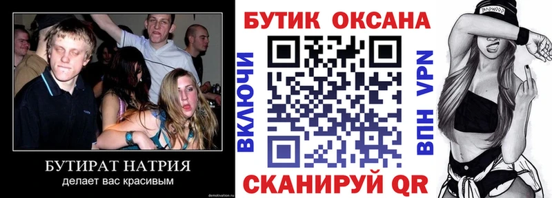 Купить закладки  Сорск  БУТИРАТ буратино 
