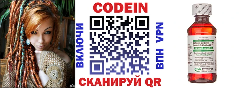 Кодеин напиток Lean (лин)  Купить закладки  Сорск 