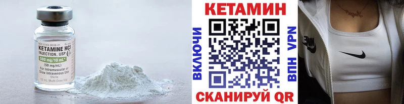 КЕТАМИН ketamine Сорск