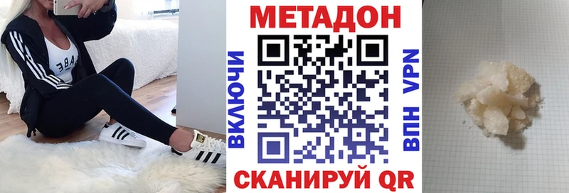 МЕТАДОН VHQ  Купить где  Сорск 